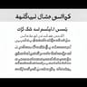Muhammadi ya muhammadi